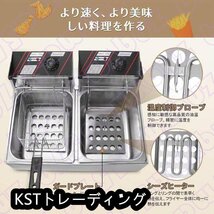 電気フライヤー 二槽式 大容量 12L 卓上フライヤー 業務用フライヤー 家庭用 2500Ｗ 揚げ物器 ミニフライヤー 200℃温度調節 操作簡単_画像3