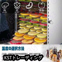 フードドライヤー 食品乾燥機 12層 家庭用業務用 梅干し 野菜乾燥機 ドライフルーツ ドライフード 果物 野菜 肉 タイマー 温度調節 レシピ_画像3