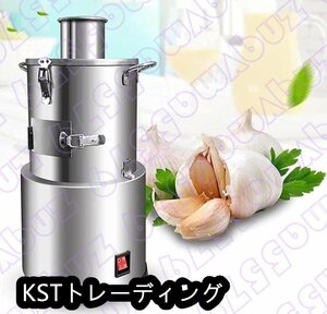 にんにく皮むき器 ニンニク剥き機 電気 自動剥離30kg/h 家庭 ホテル レストラン 食堂 バーベキュー店 ファーストフードなど適用 剥離率98％