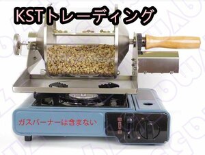 高品質 小型業務用 コーヒー焙煎機 家庭用 焙煎器 コーヒーロースター 透明直火式 110V