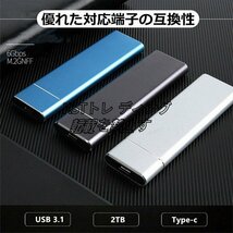 外付けSSD ポータブルSSD 8TB Type-C USB3.1対応 Mac スマホ ドライバー不要 使用簡単 Gen2 Gen1 パソコン PC android 耐衝撃 8TB_画像4