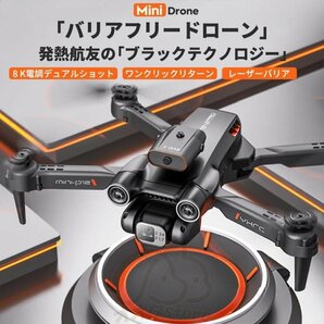 ドローン 8K 二重 カメラ付き バッテリー3個付き 200g以下 4K 高画質 FPV 高度維持 ホーム スマホで操作可 初心者 子供向け 男の子の画像2