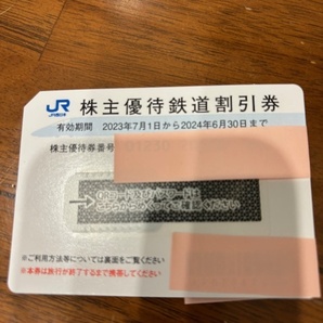 JR西日本鉄道株主優待割引券 4枚の画像1