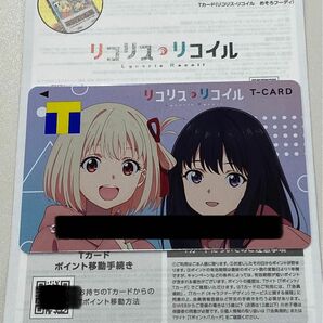 リコリス・リコイル　Tカード　TSUTAYA おそろフーディ 限定デザイン