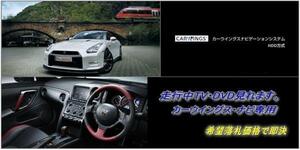 R35 GT-R H23.11～ 日産純正 地デジ内蔵HDDナビ 走行中TV・DVD視聴できる ナビ操作用有 カラー取説付 GTR