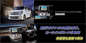 日産純正ナビ E51 エルグランド H19.11～ 走行中TV・DVD視聴＋ナビ操作OK TV・DVDキャンセラー TV・DVDジャンパー ELGRAND