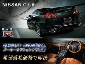 R35 GT-R H29.11～ 日産純正ナビ 走行中TV視聴OK ナビ操作用有 取付書付 GTR TVキャンセラー