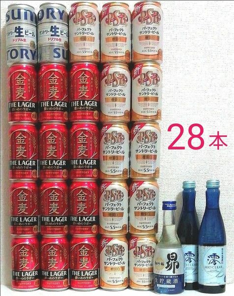 SUNTORY　サントリー　パーフェクトサントリービール　PSB　サントリー生ビール　金麦ザ・ラガー　宝酒造　澪クリア　昴　２８点