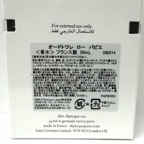 ◆ごえん堂◆香水 未開封品◆ディプティック オードトワレ ロー パピエ 50ｍｌ ◆6の画像2