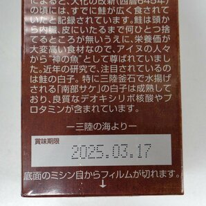 ◆ごえん堂◆送料無料◆未開封品◆毎日元気 脳内核酸 三陸の海の恵み 248粒 2025/03/17まで◆6の画像3