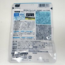 ◆ごえん堂◆送料無料◆未開封品◆FANCL/ファンケル　BRAINｓ/ブレインズ　 30日分×3袋　賞味期限2025年09.10.11　サプリメント◆6_画像3