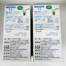 ◆ごえん堂◆送料無料◆未開封品◆FANCL/ファンケル 野菜と乳酸菌とビフィズス菌がとれる青汁 30本入 ２箱セット 賞味期限2024年10.11月◆6_画像3