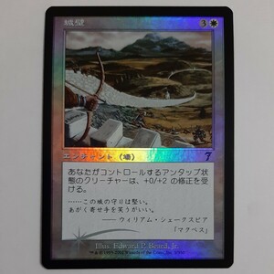 FOIL 城壁 7ED 日本語版 MTG