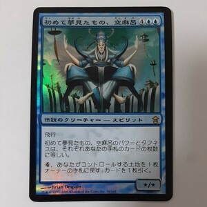 FOIL 初めて夢見たもの、空麻呂 SOK 日本語版 MTG