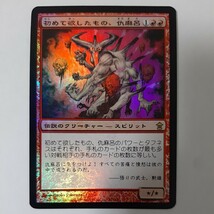 FOIL 初めて欲したもの、仇麻呂 SOK 日本語版 MTG_画像1