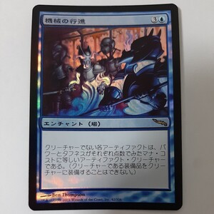 FOIL 機械の行進 MRD 日本語版 MTG