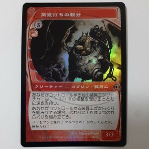 FOIL 蒸気打ちの親分 FUT 日本語版 MTG