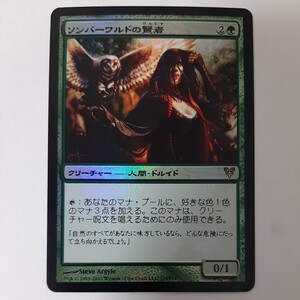 FOIL ソンバーワルドの賢者 AVR 日本語版 MTG