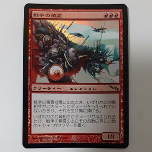 FOIL 戦争の精霊 MRD 日本語版 MTG