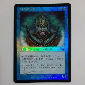 FOIL 放蕩魔術師 7ED 日本語版 MTG