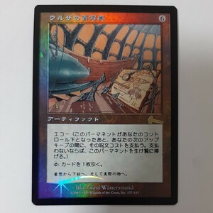 FOIL ウルザの青写真 ULG 日本語版 MTG