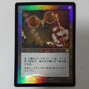 FOIL ひずんだレンズ MMQ 日本語版 MTG