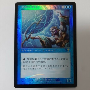 FOIL 果敢な弟子 7ED 日本語版 MTG