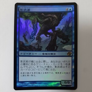 FOIL 影武者 PLC 日本語版 MTG