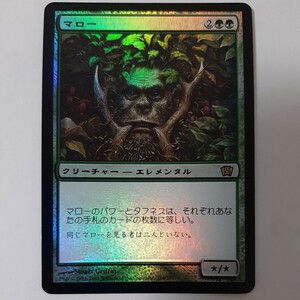 FOIL マロー 8ED 日本語版 MTG