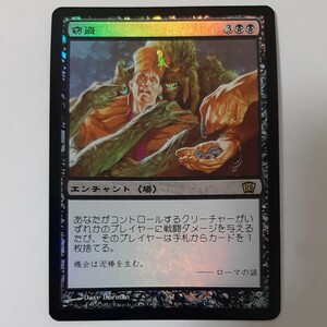 FOIL 窃盗 8ED 日本語版 MTG