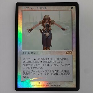 FOIL オアリムの詠唱 PLS 日本語版 MTG