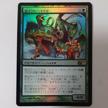 FOIL 変幻のハイドラ M11 日本語版 MTG_画像1