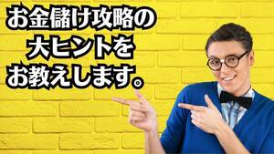 ネットビジネスを成功させたいあなたへ　今すぐ稼げる高収入ロードへご招待　攻略方法は自身の解釈が武器となる　