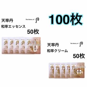 100枚 ドフー 天率丹 和率 エッセンス クリーム ファユル 美容液 フェイスクリーム 后 天気丹 韓国コスメ 弾力 栄養 アンチエイジング しわ