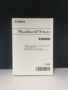 Canon PowerShot G7 X Mark Ⅱ 使用説明書 送料無料 MH-001