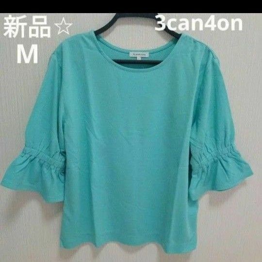 新品未使用　3can4on 袖フリル　Tシャツ　カットソー　M　サイズ2