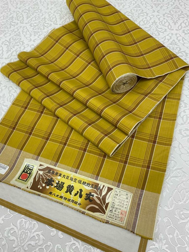 2025年最新】Yahoo!オークション -黄八丈 反物の中古品・新品 2025年最新】Yahoo!オークション -黄八丈 反物の中古品・新品