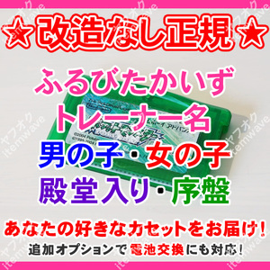 ポケモンエメラルド ふるびたかいず トレーナー名男女 電池交換対応 しんぴのチケット むげんのチケット ポケットモンスターエメラルド GBA