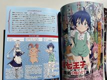 アニメジャパン2024年に異世界系アニメがいっぱい放送される件 ISEKAI2024 冊子_画像5