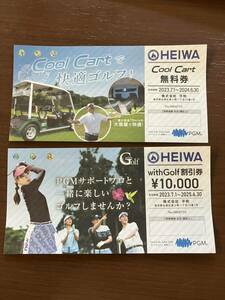 HEIWA Cool Golf Cart PGM 