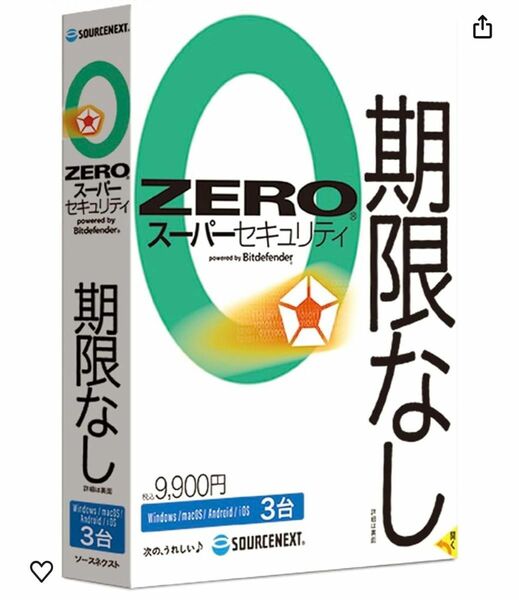 【新品未開封】ソースネクスト ZERO スーパーセキュリティ 3台版（無期限）（パッケージ版）