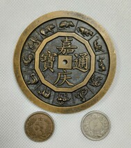 ★古銭まとめ 合計3枚 中国古銭/大韓2銭５分白銅貨/旭日20銭銀貨_画像1