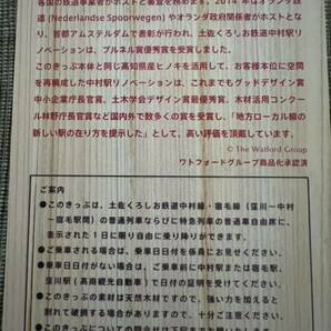 【期限切れ】【未使用品】土佐くろしお鉄道 中村駅 リノベーション ブルネル賞優秀賞受賞記念きっぷの画像2