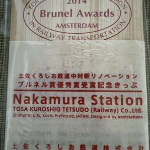 【期限切れ】【未使用品】土佐くろしお鉄道 中村駅 リノベーション ブルネル賞優秀賞受賞記念きっぷの画像3