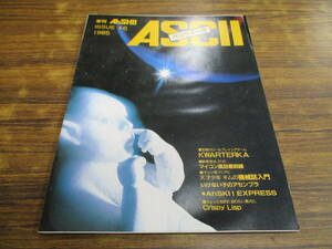 F25[ год .AhSKI!/1985 год ISSUE#5/ASCIIparoti- версия ]KWARTERKA др. / Showa 60 год 4 месяц 1 день выпуск 