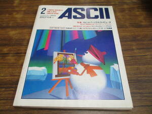 G32【月刊アスキーASCII/1983.2】16ビットパーソナルコンピュータ/昭和58年2月1日発行