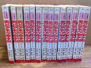 F57【佐々木守/水島新司】男どアホウ甲子園 全28巻セット/秋田書店