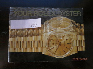  ロレックス YOUR ROLEX OYSTER 冊子 １９９１年の記載のあるものです。