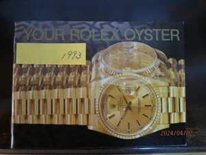 ロレックス YOUR ROLEX OYSTER 冊子 １９９３年の記載のあるものです。