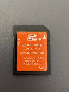 送料無料 日産純正ナビ MM518D / MM318D 用 2018年 第01版地図データSDカード 動作問題なし